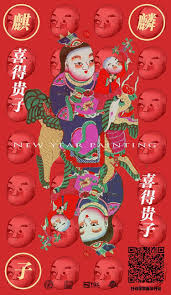 腾讯数字文创tgc qq华夏手游 年画话新年 爱果果 creative posters poster design graphic design