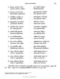Download jaya piritha 108 waarayak අංග සම්පූර්ණ ජය පිරිත 108 වරක්. Seevali Piritha Download