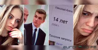 С 1975 года александр лукашенко женат на галине родионовне лукашенко (в девичестве. V Tiktok Fleshmob Devushki Sohnut Po Stilnomu Nikolayu Lukashenko Euroradio Fm