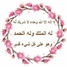 We did not find results for: Stream Ù„Ø§ Ø¥Ù„Ù‡ Ø¥Ù„Ø§ Ø§Ù„Ù„Ù‡ ÙˆØ­Ø¯Ù‡ Ù„Ø§ Ø´Ø±ÙŠÙƒ Ù„Ù‡ Ù„Ù‡ Ø§Ù„Ù…Ù„Ùƒ ÙˆÙ„Ù‡ Ø§Ù„Ø­Ù…Ø¯ ÙˆÙ‡Ùˆ Ø¹Ù„Ù‰ ÙƒÙ„ Ø´ÙŠØ¦ Ù‚Ø¯ÙŠØ± 100Ù…Ø±Ø© By Ø³Ù„Ù…Ù‰ Ù…Ø­Ù…Ø¯Ø¥Ø¨Ø±Ø§Ù‡ÙŠÙ… Listen Online For Free On Soundcloud