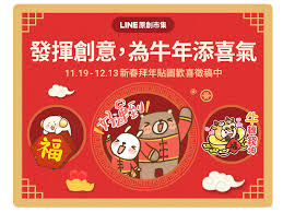 See more of 少年三国志2新马版 on facebook. æ–°å¹´å¾µç¨¿ç‰¹è¼¯ æ–°æ˜¥åˆ° ç‰›å¹´æ·»å–œæ°£ å¿«ä¾†ç™¼æ®å‰µæ„ æ­¡å–œè¿Žæ–°å¹´ Line åŽŸå‰µè²¼åœ–èªŒ