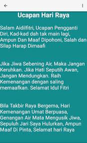Koleksi pantun hari raya aidilfitri 2016 terbaik. Bingkai Gambar Hari Raya 2017 1 0 Apk Androidappsapk Co