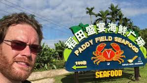 Paddy Field National Park