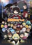 異世界かるてっと