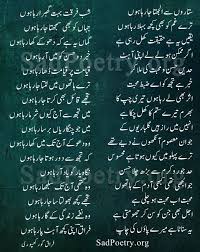 Pin By Ali Raza On Feelings Urdu Poetry Urdu Quotes Poetry