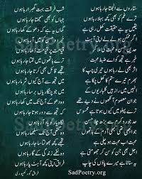 pin by ali raza on feelings urdu poetry urdu quotes poetry