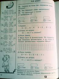 гдз 2500 задач по математике 1 4 классы решебник ответы Uzorova Nefyodova 3000 Primerov Po Matematike 1 Klass Reshebnik Prakard