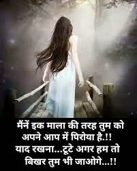 Thought Of The Day Hindithoughts Hindi Hindiquotes Motivational Inspiration Suvichar Thoughtoftheday Motivationalq Gadis Sedih Wallpaper Sedih Gambar