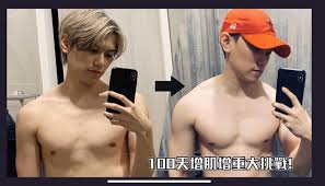 361k likes · 14,175 talking about this. æ¯›å¼Ÿç˜‹ç‹‚å¥èº«100å¤©é©šäººå¢žè‚Œç…§æ› Yahooå¥‡æ'©æ™‚å°šç¾Žå¦