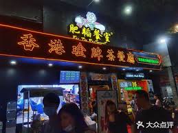 1 day ago · 24歲的香港「擊劍王子」張家朗（edgar cheung）今天在男子個人鈍劍項目奪金，除了成為奧運史上首位奪牌的香港擊劍運動員，也為香港帶回在奧運史. é¦™æ¸¯é‡'ç‰ŒèŒ¶é¤åŽ… å›¾ç‰‡æ¬£èµä¸­å¿ƒ æ€¥ä¸æ€¥å›¾æ–‡ Jpjww Com