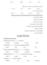 نموذج لاختبار القبول لكليات التعليم كليه اداب انجليزى تعليم مفتوح جامعه القاهره Facebook