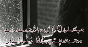 We did not find results for: 30 Best Whatsapp Status Messages 2017 Urdu Poetry Shayari Sad Love Inkaar Ka Maza Iqrar Mai 2 Lines Poetry