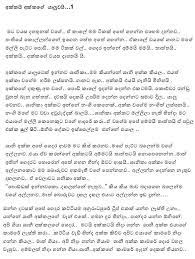 Savesave kumudu akkage appa kade 1 for later. Sinhala Wal Katha Mamai Akkai Pdf Download Oslogisbort
