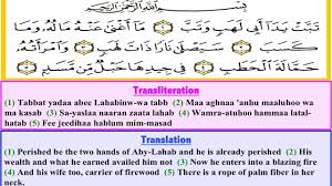Recited definition in english dictionary, recited meaning, synonyms, see also 'reciter',recife',recipe',recit.'. Pin By Rugieda Jacobs On Quran Recitation With Transliteration Quran Recitation Arabic Text Quran