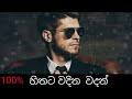 Hithata wadina wadan ( love wadan ). Fb Hithta Wadina Wadan Mp4 Hd Video Hd9 In