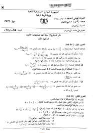 Maybe you would like to learn more about one of these? Ù…ÙˆØ¶ÙˆØ¹ Ø§Ù„Ø±ÙŠØ§Ø¶ÙŠØ§Øª Ø¨ÙƒØ§Ù„ÙˆØ±ÙŠØ§ 2021 Ø´Ø¹Ø¨Ø© Ø±ÙŠØ§Ø¶ÙŠØ§Øª
