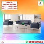 تفصيل كنب جميع الالوان والموديلات In 2020 Facial Facial Tissue Personal Care