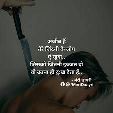 25790914 2037129556544650 2936750740528417196 O Jpg 1660 1660 Hindi Quotes Images Affirmation Quotes Hindi Words