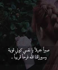 pin by صورة و كلمة on duea دعاء quotations wisdom self love