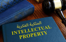 ‫تأملات في اليوم العالمي لحقوق الملكية الفكرية‬‎