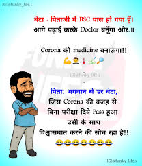 See more ideas about jokes, jokes in hindi, funny jokes in hindi. Hindi Jokes 1080 Best à¤¹ à¤¦ à¤ à¤ à¤¸ Latest Funny Jokes à¤®à¤ à¤¦ à¤° à¤ à¤à¤ à¤²