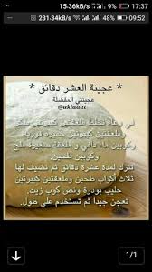 عجينة العشر دقائق للبيتزا روعة بالصور من Zinab09 Recipe Decorative Tray Baking Lae