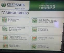 Kak Popolnit Schet Sotovogo Telefona S Kreditnoj Karty Sberbanka Ruscreditcard Ru