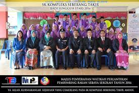 Travel guide resource for your visit to kampung seberang takir. Sk Stars Online Majlis Penyerahan Watikah Pelantikan Pembimbing Rakan Sebaya Sekolah Tahun 2016