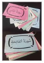 بطاقات لسور القران جزء عم للأطفال عند حفظ سور جديدة تضاف الي البطاقات Muslim Kids Activities Islam For Kids Islamic Kids Activities
