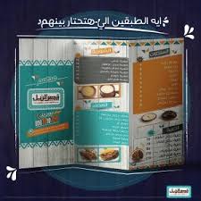 مطعم قصر النيل الأسعار المنيو الموقع كافيهات و مطاعم الرياض