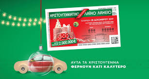 Αυτοί είναι οι τυχεροί αριθμοί. Xristoygenniatiko Laiko Laxeio H Klhrwsh Kai Ta Apotelesmata 28 12 2019 Koolnews Gr