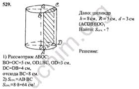 учебник по геометрии 10 11 класс атанасян скачать бесплатно Nomer 529 Gdz Po Geometrii 10 11 Klass Atanasyan