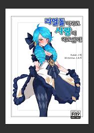 Hudak gwen league of legends