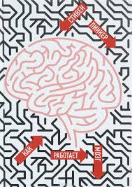 айн рэнд атлант расправил плечи книга 1 скачать бесплатно Pin Ot Polzovatelya Ksenia Tatarnik Na Doske Books Knigi Mozg I Psihologiya