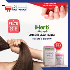 nature s bountyكبسولات تقوية الشعر والاظافر من شروة hair skin nails hair skin skin health