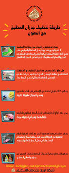 شركة تنظيف بالدمام تاني افضل شركة على مستوى المملكة العربية السعودية بمجالات التنظيف و مكا Smoothie Recipes Healthy Star Wars Origami Wedding Invitations Boho