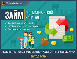 Zajm Pod Materinskij Kapital Nalichnymi Otzyvy 2019 2020
