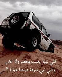 اللي يحبك بالكلام حبه على قد الكلام واللي يحبك بالفعل حقق لعينه مافعل arabic tattoo nissan patrol egyptian tattoo