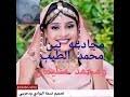.تحميل اغنية ديسباسيتو ارب سونغ عرب سونغ توبيدي تحميل اغاني ارب سونج تحميل اغنية سر الحياة فيلم رومانسي تحميل اغنية انتي نوري جديد الشاعر محمد الطيب بابكر 2019. Ù…Ø­Ù…Ø¯ Ø·ÙŠØ¨ ÙˆØ¯Ø¹Ù†Ø§Ù‚Ø± Mp3