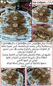 Pin By Abid On Recipes Baby Food Recipes Food Recipies Algerian Recipes
