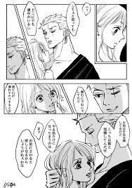 よる night yoru さんの漫画 145作目 ツイコミ 仮 ナミ ゾロ ゾロナミ ゾロ