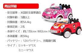 楽天市場 パシフィック サイクル 12v ディズニー ミッキーマウス ミニーマウス ホット ロッド クーペ キッズ ジュニア おもちゃ 電動四輪車 電動乗用玩具 カー 乗り物 2人乗り 24v pacific cycle 12 volt disney mickey mouse minnie mouse hot rod ホットロッド