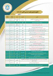 فرع ينبع للقسم العلمي 75 والقسم. Ø±Ø¬Ø§Ø¡ Ø¨Ø§Ù‚Ø© Ø£Ø²Ù‡Ø§Ø± Ø­ÙØ¸ ØªÙ‚Ø¯ÙŠÙ… Ù…Ø§Ø¬Ø³ØªÙŠØ± Ø¬Ø§Ù…Ø¹Ø© Ø·ÙŠØ¨Ø© 1440 Citedugout44 Com