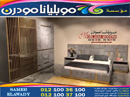 اثاث معارض القاهرة مودرن ـ اثاث معارض الاسكندرية Room Divider Room Home Decor