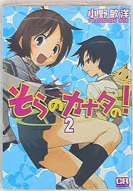 Japanese Manga Jive CR Comics Toshihiro Ono empty Kanata of! 2 | eBay