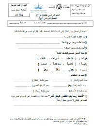 اللغة العربية أوراق عمل للصف الثالث ملفاتي