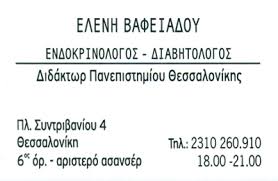 173 43 άγιος δημήτριος αττικής. Ippokratis Info Ippokratis Info