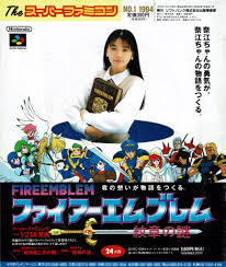 VideoGameArt&Tidbits on X: Fire Emblem: Mystery of the Emblem (Super  Famicom) ad. t.coYnaFBxaKCO  X