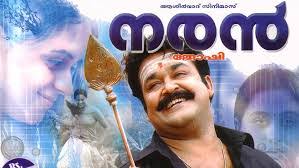 Minnedi Minnedi Song Lyrics Naran Malayalam Movie Songs Lyrics Lyricseeks .minnaminunge minnum minunge song with lyrics #shabeerkaraoke, #malayalamkaraoke mani minungum minnaminunge karaoke song with english lyrics nenjinullil neeyanu karaoke with lyrics |. naran malayalam movie songs lyrics