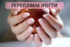 как отрастить ногти в домашних условиях за 1 неделю Kak Uhazhivat Za Nogtyami I Kak Ih Ukrepit 0 Otrastit Nogti Zdorovye Nogti Nogti